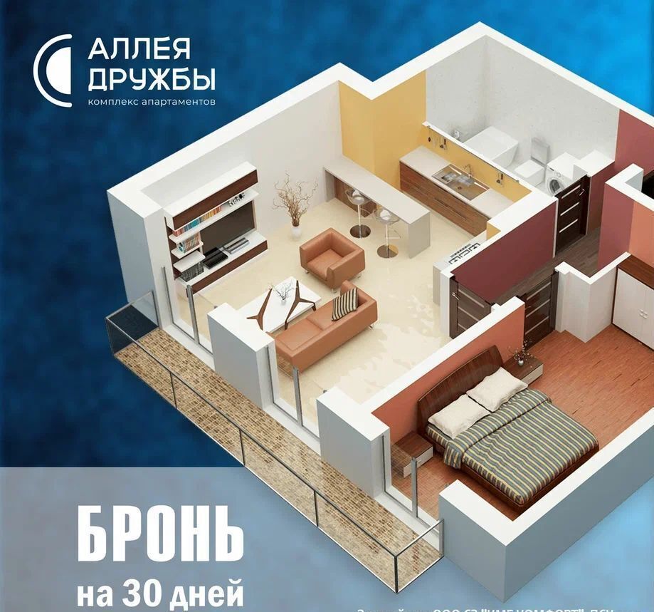 квартира г Евпатория ул. Аллея Дружбы, д. 20 фото 4