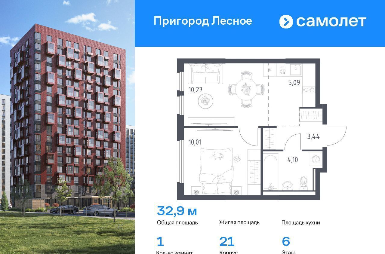 квартира г Видное проспект Василия Мамрова, стр. 21, Лыткарино фото 1