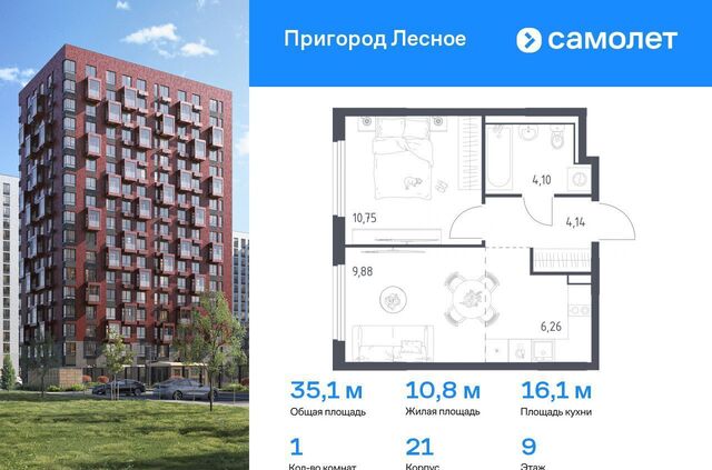 проспект Василия Мамрова, стр. 21, Лыткарино фото
