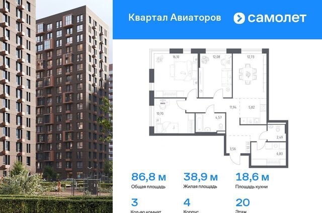 жилой комплекс Квартал Авиаторов, к 4 фото