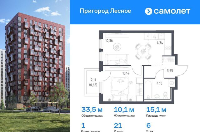 проспект Василия Мамрова, стр. 21, Лыткарино фото