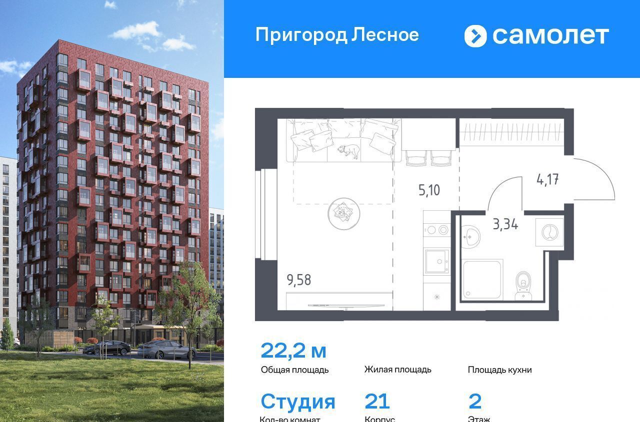 квартира г Видное проспект Василия Мамрова, стр. 21, Лыткарино фото 1