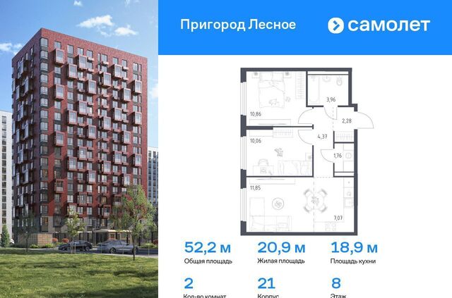 проспект Василия Мамрова, стр. 21, Лыткарино фото