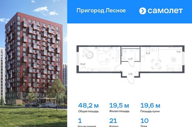 проспект Василия Мамрова, стр. 21, Лыткарино фото
