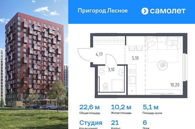 проспект Василия Мамрова, стр. 21, Лыткарино фото