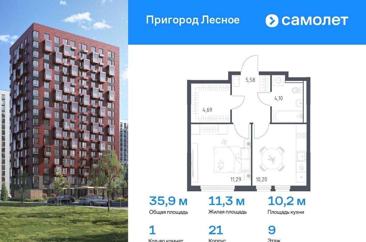квартира г Видное проспект Василия Мамрова, стр. 21, Лыткарино фото 1