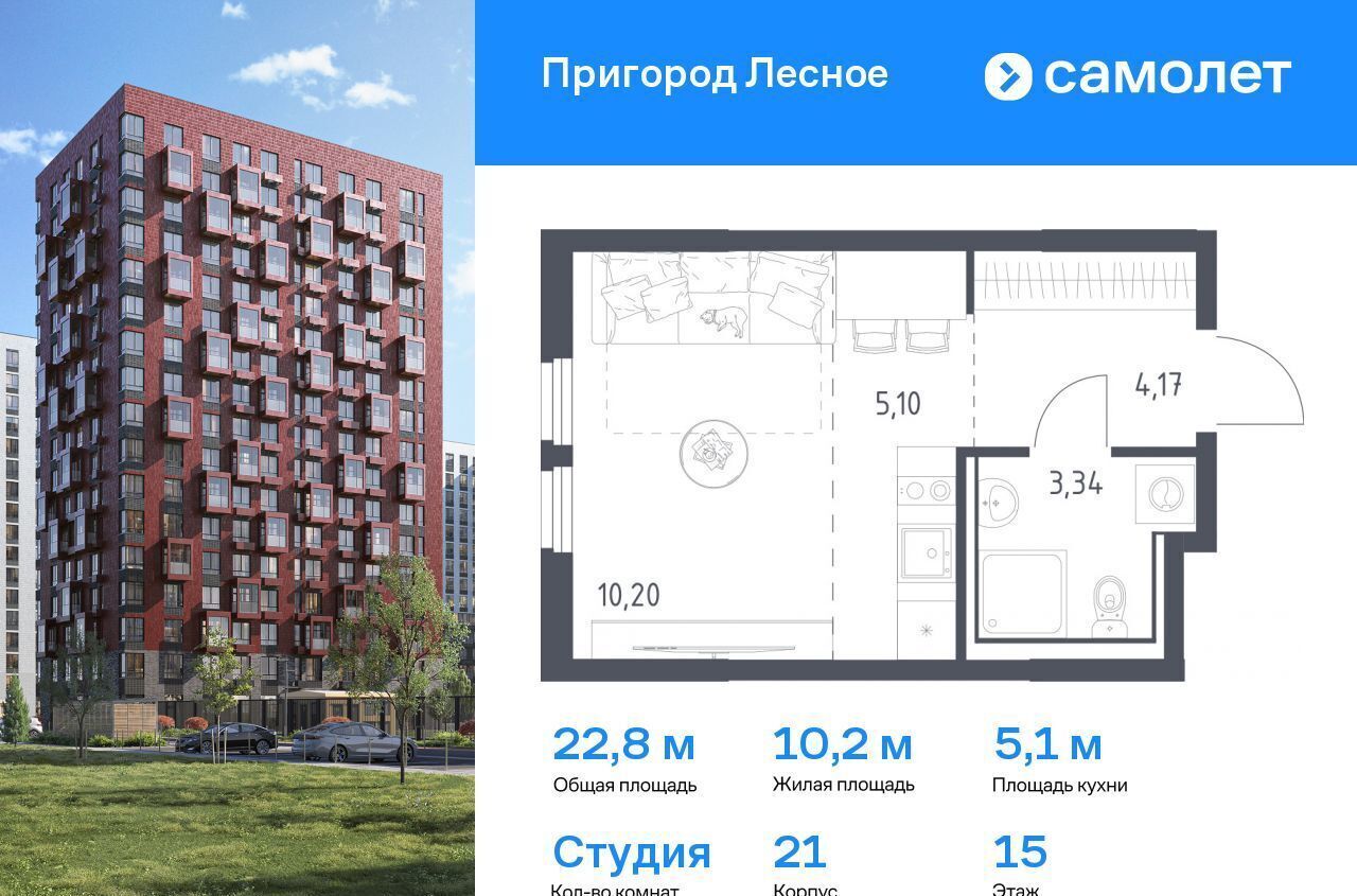 квартира г Видное проспект Василия Мамрова, стр. 21, Лыткарино фото 1
