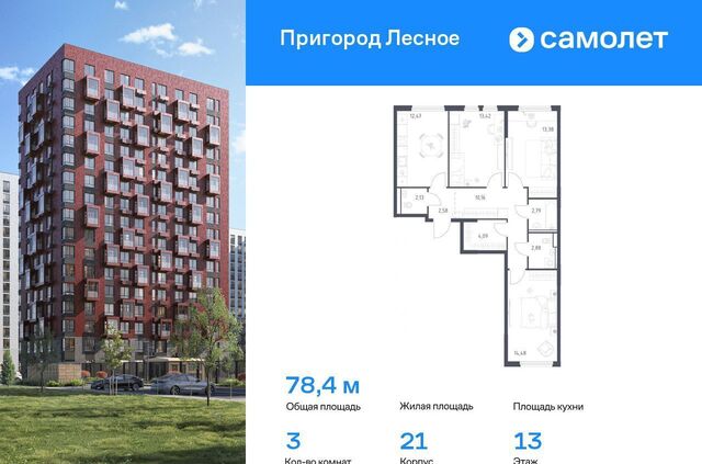 проспект Василия Мамрова, стр. 21, Лыткарино фото
