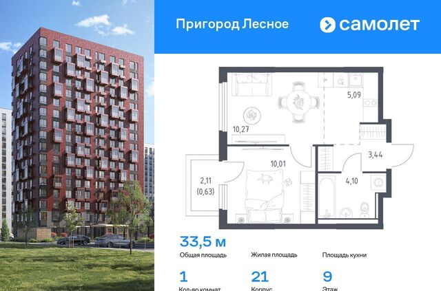 проспект Василия Мамрова, стр. 21, Лыткарино фото