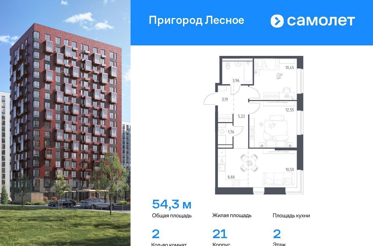 квартира г Видное проспект Василия Мамрова, стр. 21, Лыткарино фото 1