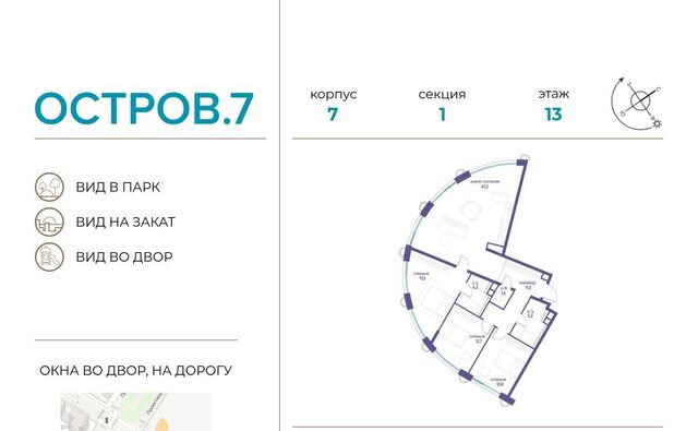 метро Терехово ЖК «Остров» 7-й кв-л фото