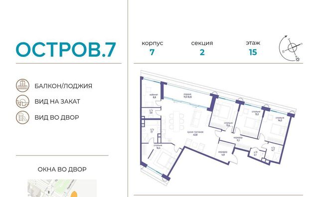 ЖК «Остров» 7-й кв-л фото