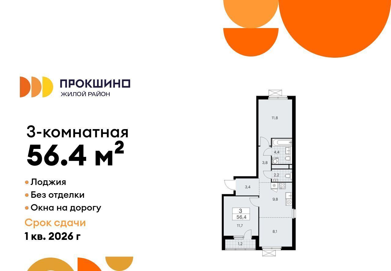 квартира г Москва п Сосенское ЖК Прокшино метро Ольховая фото 1