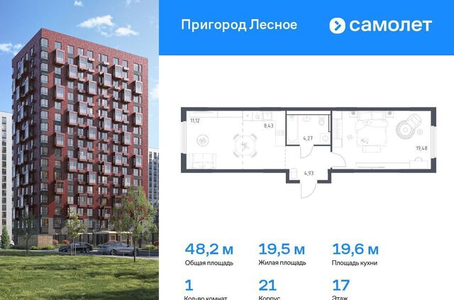 проспект Василия Мамрова, стр. 21, Лыткарино фото