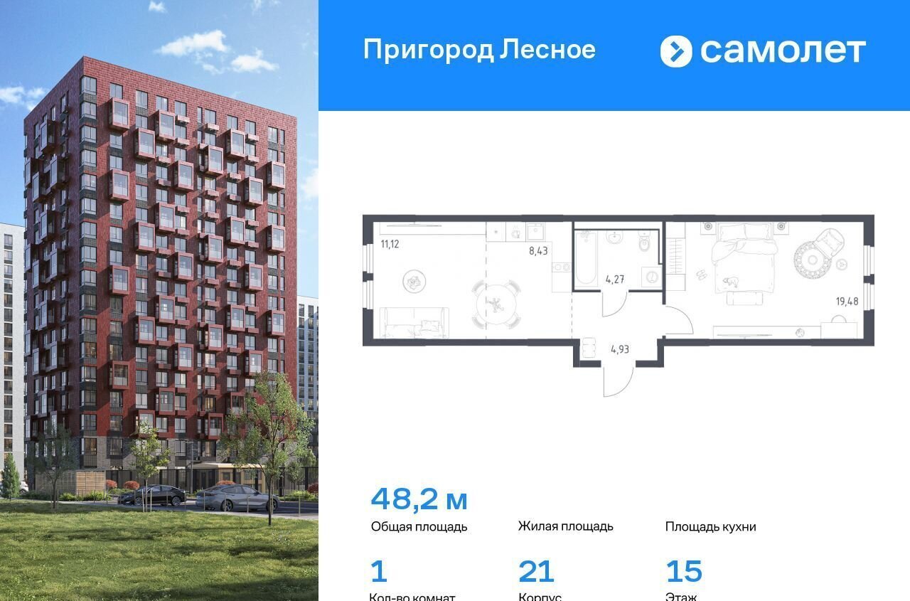 квартира г Видное проспект Василия Мамрова, стр. 21, Лыткарино фото 1