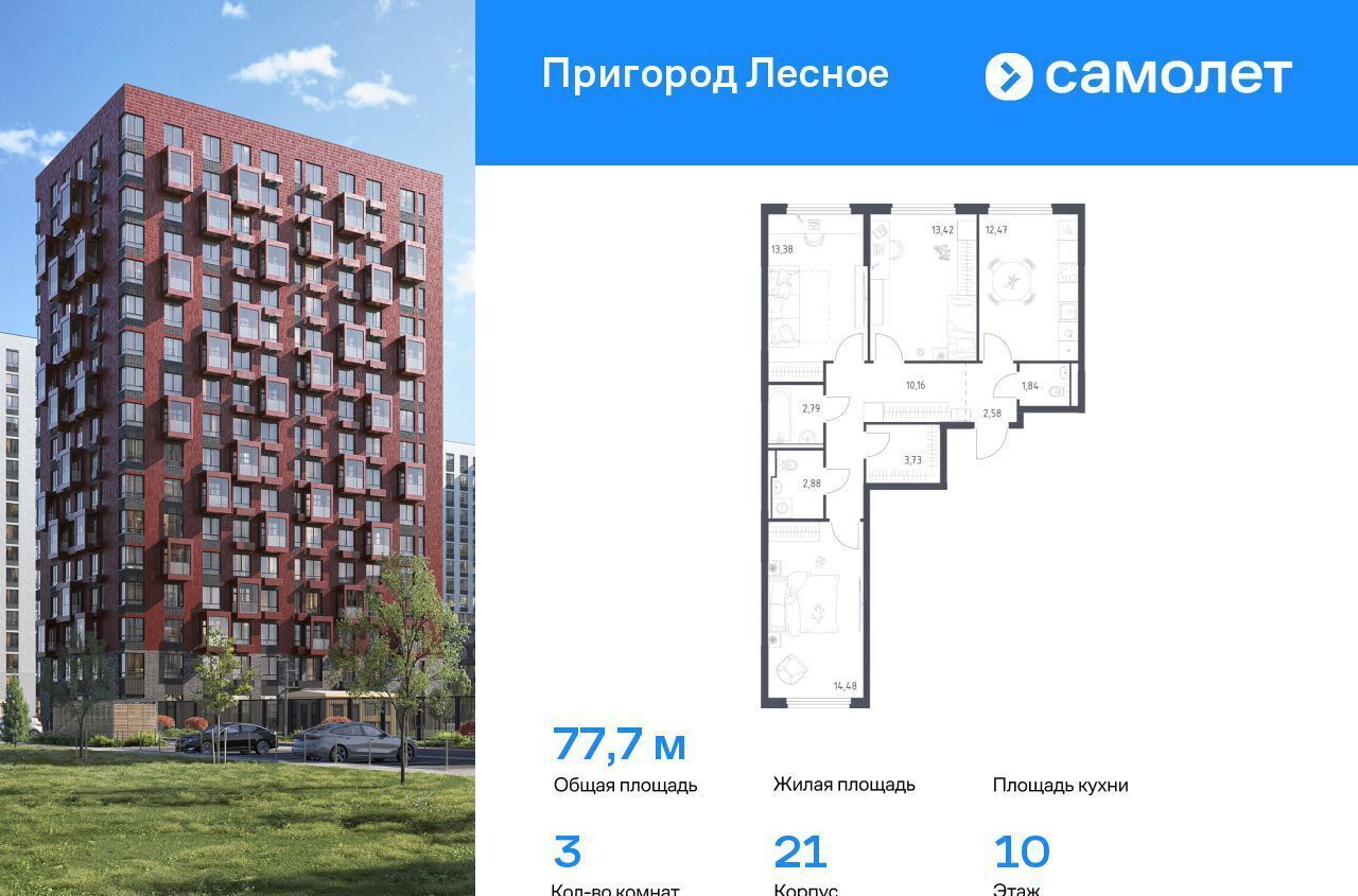 квартира г Видное проспект Василия Мамрова, стр. 21, Лыткарино фото 1