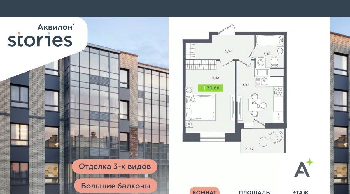 квартира р-н Всеволожский г Кудрово ул Солнечная 4 Улица Дыбенко, Заневское городское поселение фото 1