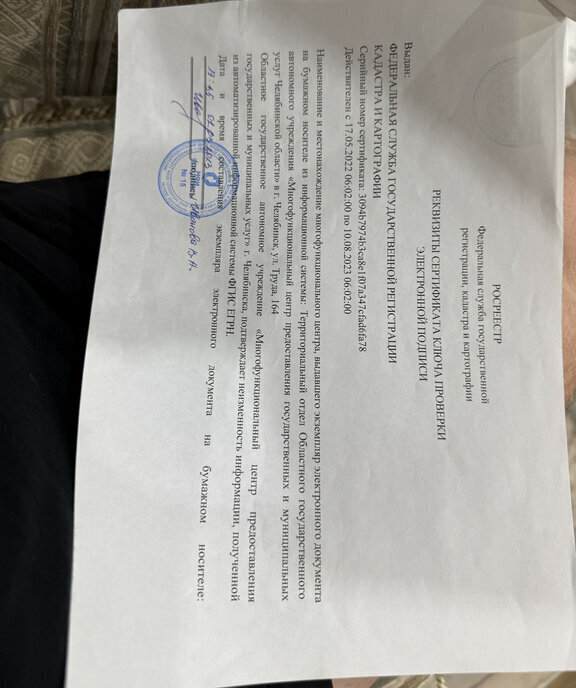 квартира г Челябинск р-н Калининский ул Кудрявцева 16 фото 17