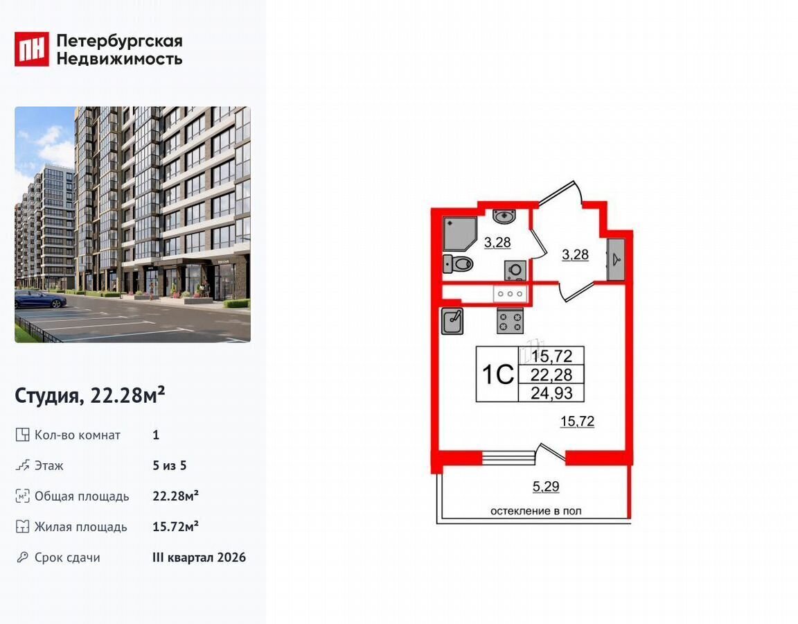 квартира г Санкт-Петербург метро Московская ул Кубинская 1/1 фото 1