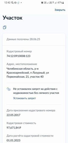 Челябинск фото