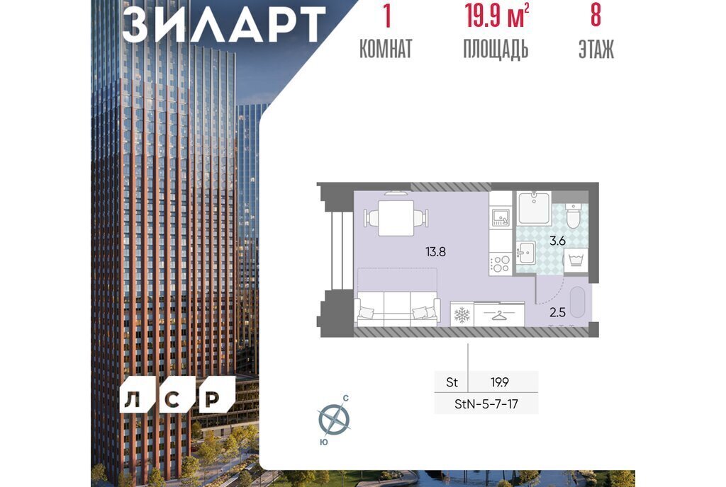 квартира г Москва метро ЗИЛ ЮАО Даниловский ЖК «ЗИЛАРТ» 21/22 фото 1