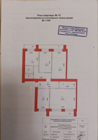 ул Комсомольская 25 Сосновоборский г. о. фото