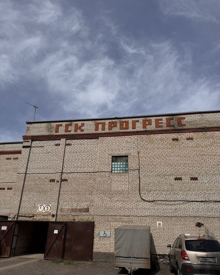 гараж г Королев ул Силикатная 12 фото 1