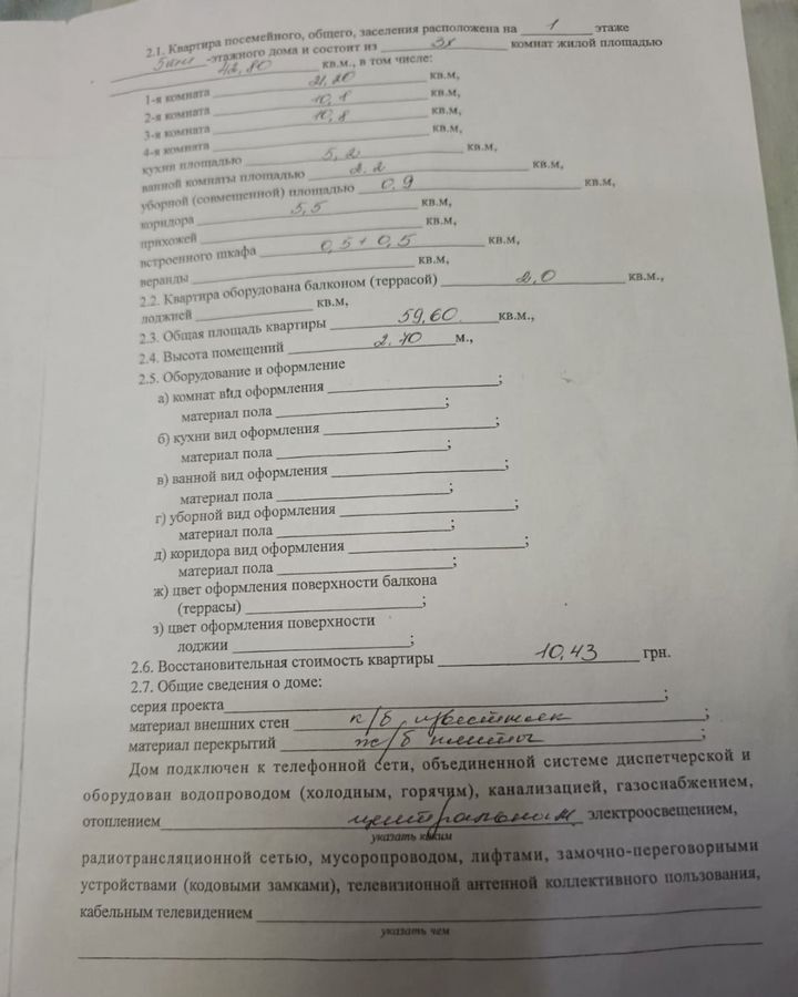 квартира г Севастополь пр-кт Генерала Острякова 36 Крым фото 6