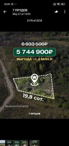 земля р-н Белоярский рп Белоярский фото