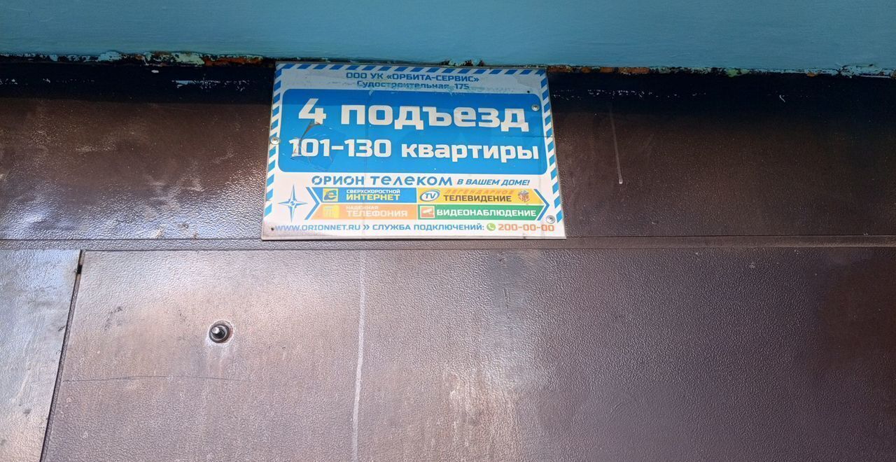 квартира г Красноярск р-н Свердловский ул Судостроительная 175 фото 5