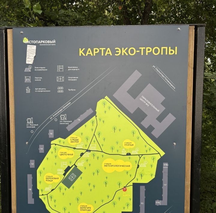 квартира г Челябинск р-н Курчатовский Парковый ул Габдуллы Тукая 15 фото 19