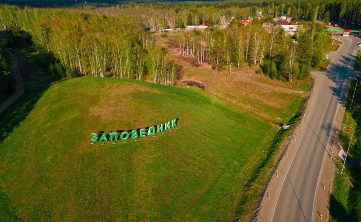 дом р-н Сысертский г Сысерть коттеджный пос. Заповедник, Центральная ул фото 7