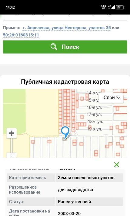 земля р-н Ейский г Ейск снт Весна садоводческое товарищество фото 1
