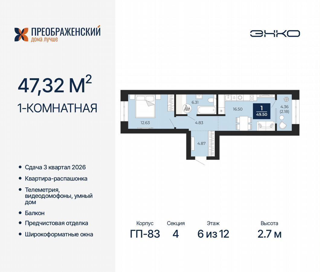 квартира г Новый Уренгой мкр Славянский 3 фото 1