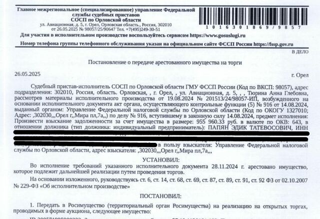 р-н Орловский п Зелёная Роща фото