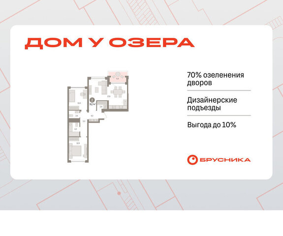ЖК «Онегин. Дом у озера» фото