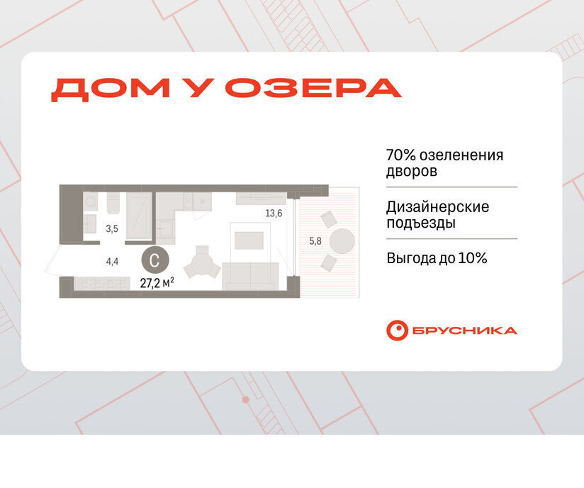 квартира г Тюмень ЖК «Онегин. Дом у озера» фото 1