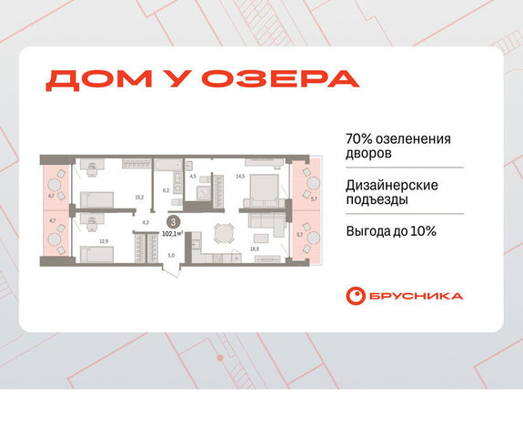 ЖК «Онегин. Дом у озера» фото