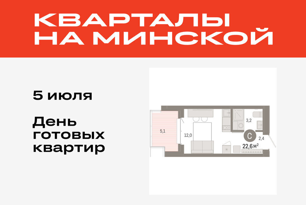 квартира г Тюмень жилой комплекс На Минской фото 1