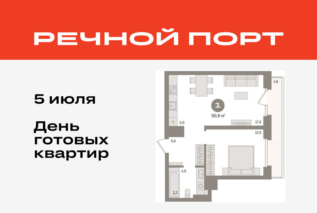 квартира г Тюмень жилой район «Речной порт» фото 1