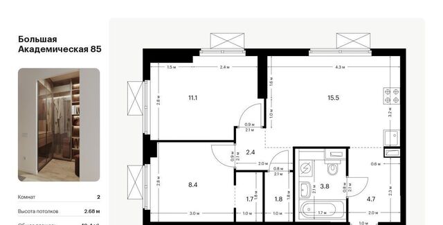 метро Окружная Большая Академическая 85 к 3. 4 фото