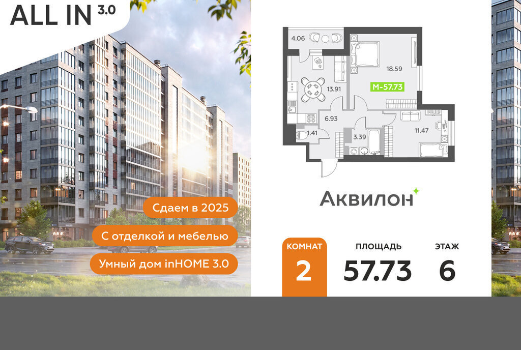 квартира г Санкт-Петербург п Шушары пр-кт Старорусский 13к/1 ЖК All inclusive метро Купчино фото 1