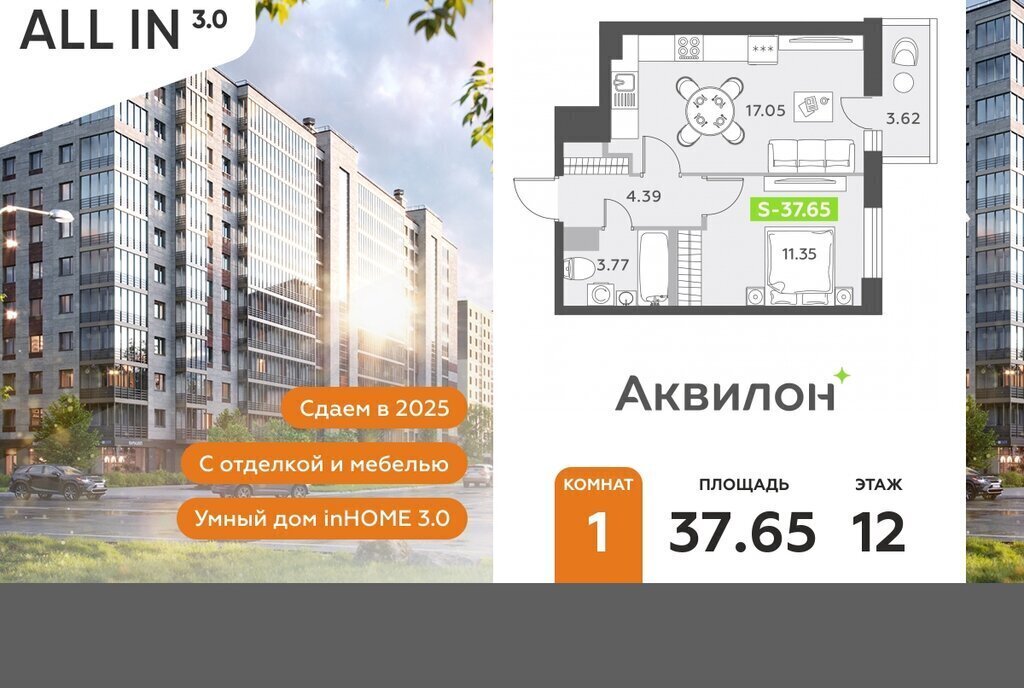 квартира г Санкт-Петербург п Шушары пр-кт Старорусский 13к/1 ЖК All inclusive метро Купчино фото 1