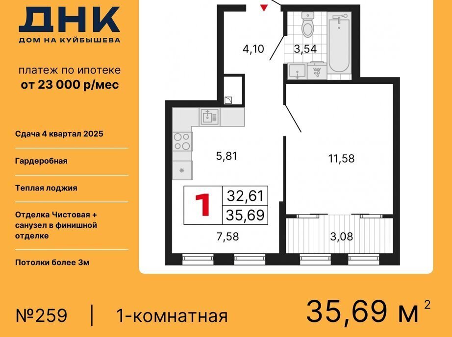 квартира г Екатеринбург «ДНК: Дом на Куйбышева» Площадь 1905 Года фото 1