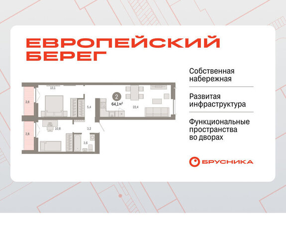 р-н Октябрьский Речной вокзал микрорайон Европейский Берег фото