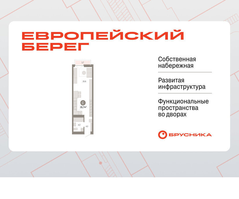 квартира г Новосибирск р-н Октябрьский Речной вокзал микрорайон «Евроберег» микрорайон Европейский Берег фото 1