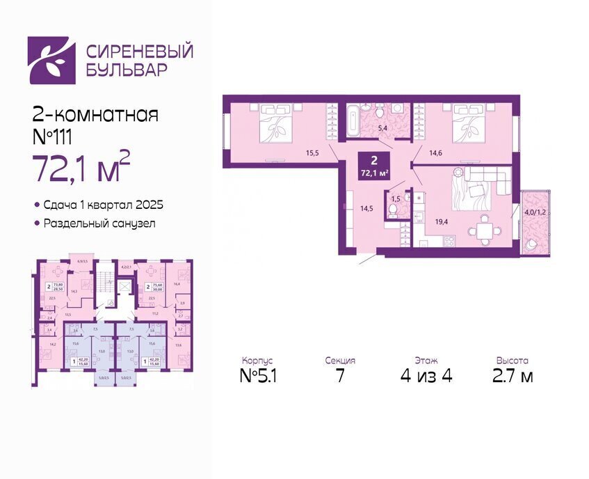 квартира г Калининград р-н Ленинградский ЖК «Сиреневый бульвар» жилой комплекс Сиреневый Бульвар фото 1