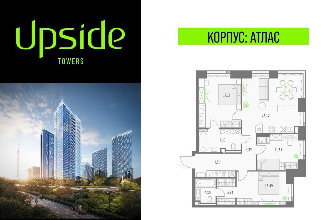 квартира г Москва метро Бутырская проезд Огородный Квартал небоскребов Upside Towers муниципальный округ Бутырский фото 1