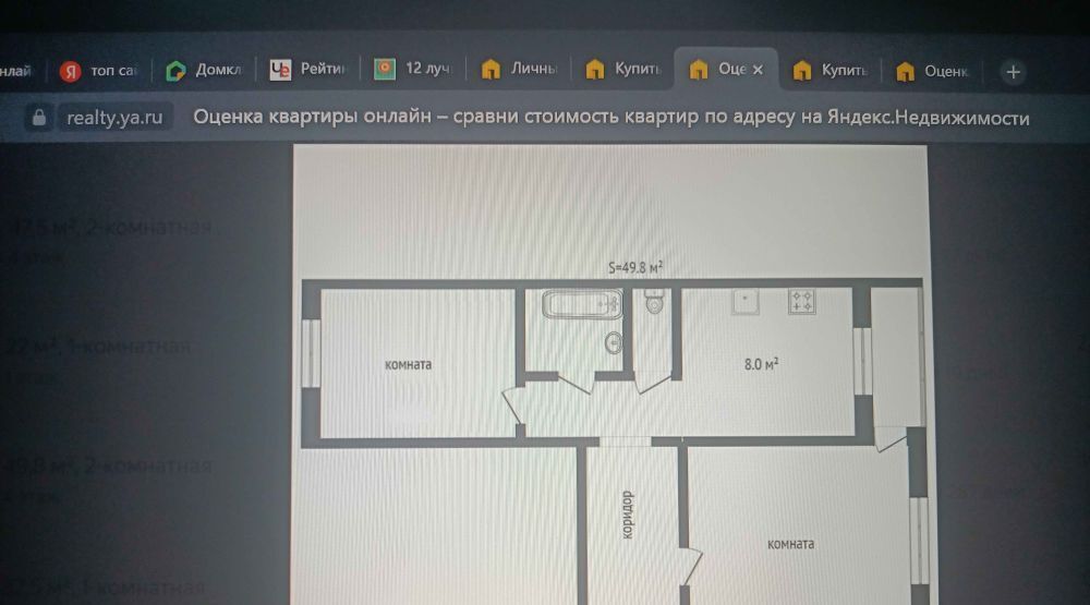 квартира г Челябинск р-н Курчатовский ул Молдавская 21а фото 24