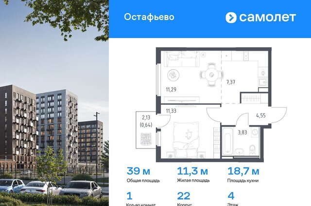 ЖК Остафьево метро Остафьево метро Щербинка Новомосковский административный округ, к 22 фото